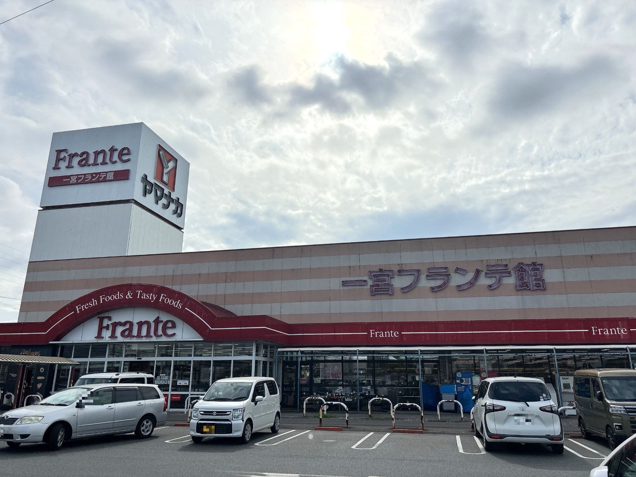 ヤマナカ一宮フランテ館